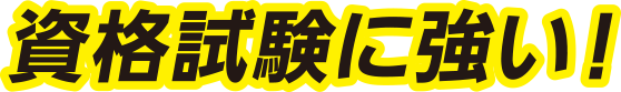 安心の月謝制