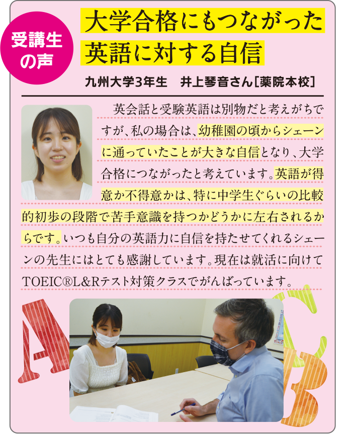 受験生の声